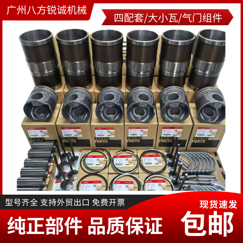 Comins 4BT3.9 6BT5.9 4D102 6BT5.9 6CT อุปกรณ์เครื่องยนต์ชุดสี่ชิ้นชุดกระบอกลูกสูบ