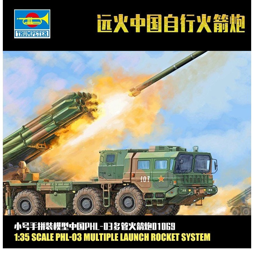 Trumpeter 01069 1/35 SCALE China PHL-03 MULTIPLE LAUNCH ROCKET SYSTEM MODEL