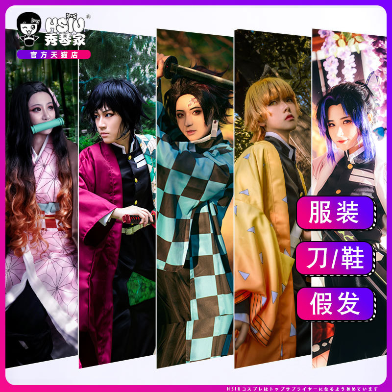 Demon Slayer cos เสื้อผ้า Tomioka Giyuu Haori