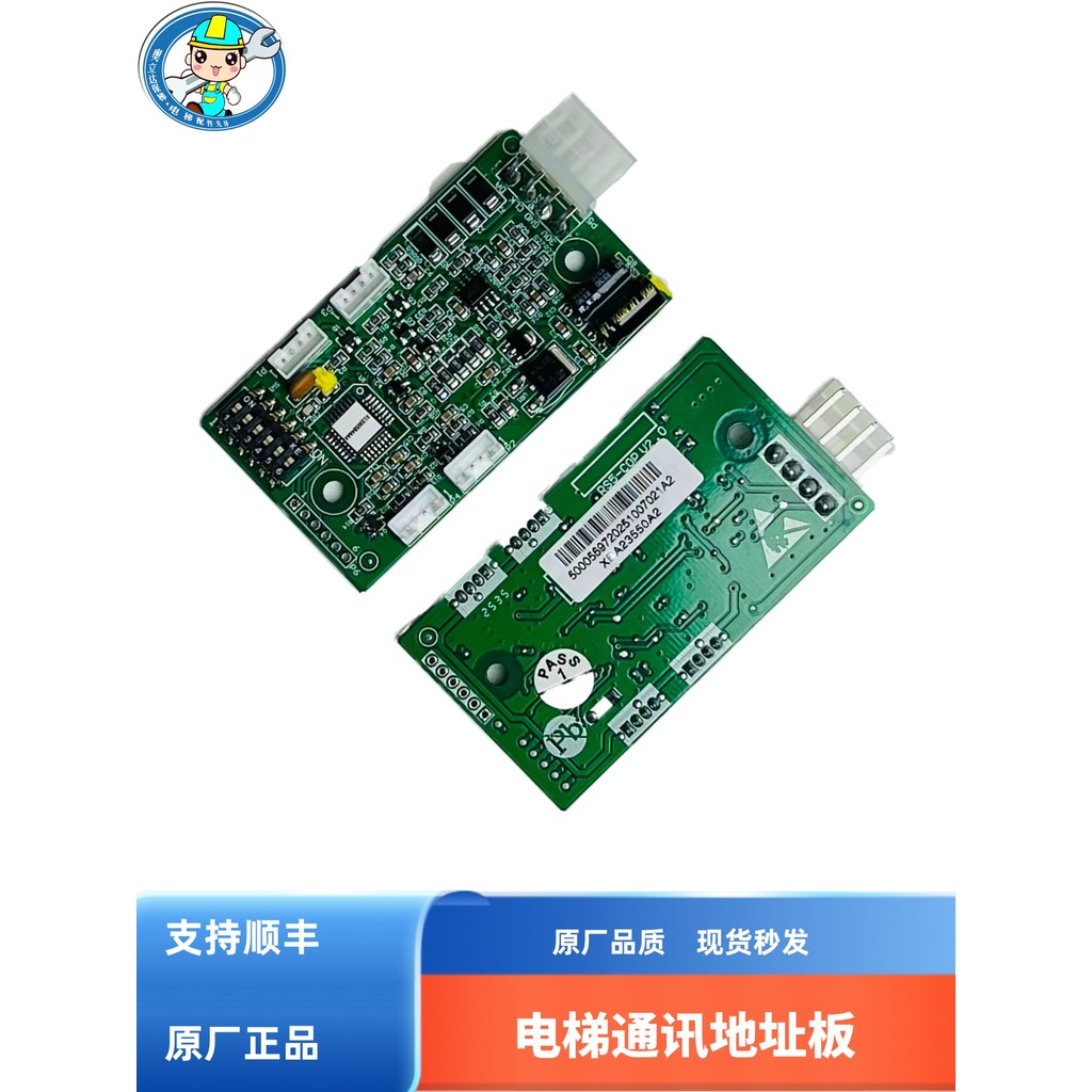 บอร์ดสื่อสาร Otis ลิฟท์ RS5B บอร์ดปุ่ม XAA26800AM1/XBA23550A2 บอร์ดที่อยู่