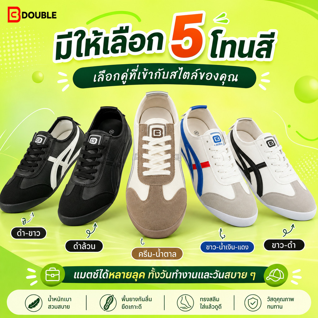 BB Double รองเท้าผ้าใบแฟชั่นทรงโลว์คัท ดีไซน์คลาสสิก แมตช์ง่าย ใส่เรียน ทำงานและเที่ยว ไซซ์ 37-45