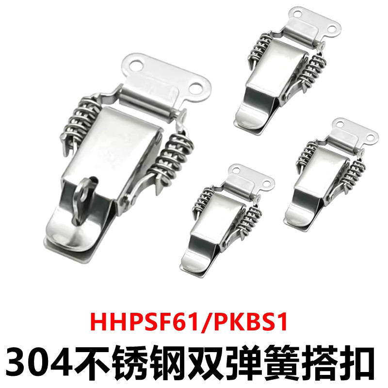 ล็อคสแตนเลส HHPSF61/2/3/4 ประเภทความดัน DKD-1/2 หัวเข็มขัดกล่อง 304 PKBS1/2 หัวเข็มขัดสปริง