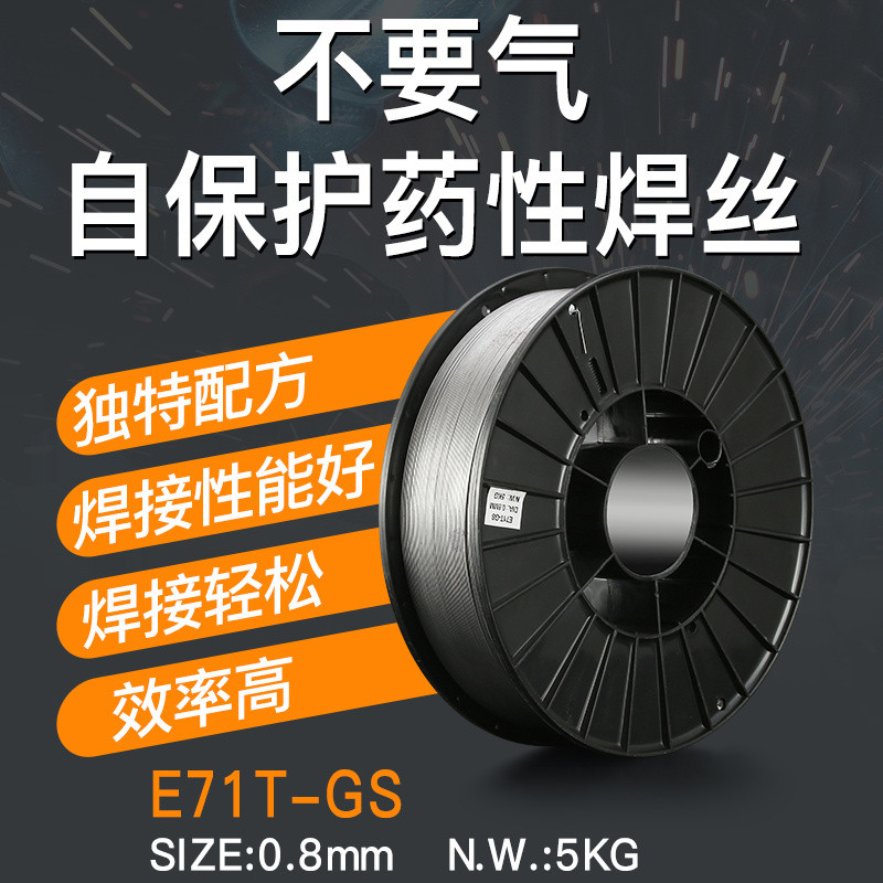 ลวดเชื่อมป้องกันตัวเอง Hufeng E71T-GS ลวดเชื่อมป้องกันแก๊ส E71T-1 ลวดเชื่อม