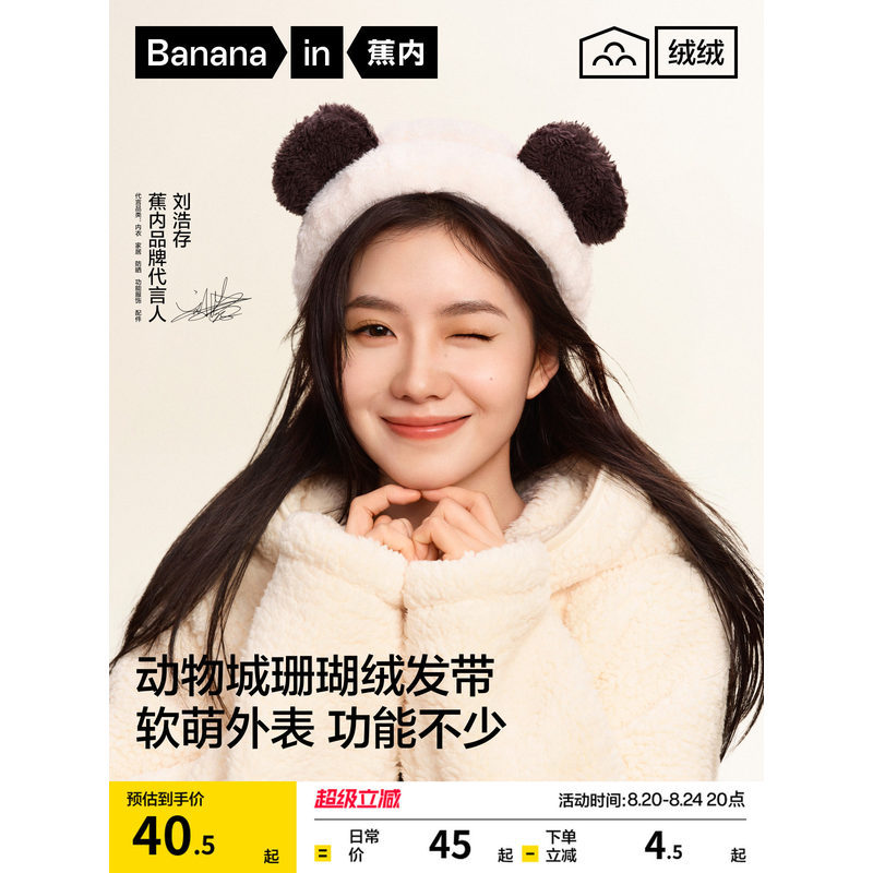 【สไตล์เดียวกับ Liu Haocun】Jiao Nei Velvet 520H ที่คาดผมกันน้ำสำหรับผู้หญิง ใช้ในห้องน้ำ พร้อมสายรัดข