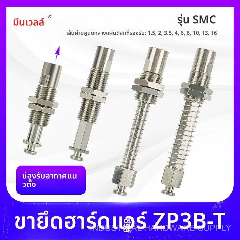 ขายึดถ้วยสูญญากาศ แขนกล อุปกรณ์กันหมุนแกนเชื่อมต่อ ZP3B-T1/2J/K3/6/10/15-B3/B5 สำหรับหุ่นยนต์