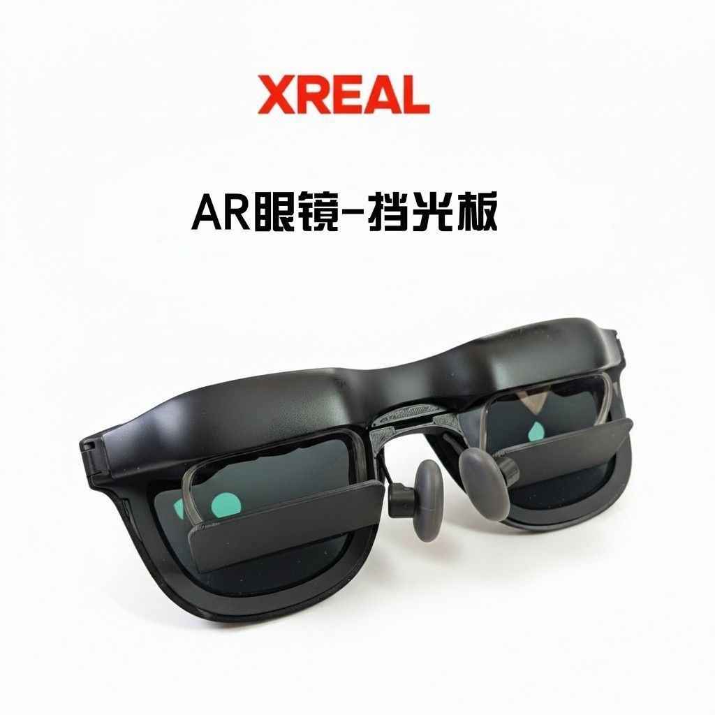 X xreal one อุปกรณ์เสริม Visor แว่นตาอัจฉริยะ ไฟไม่อุปนัย Baffle ด้านล่าง แผ่นกั้นสะท้อนแสง xreal ai