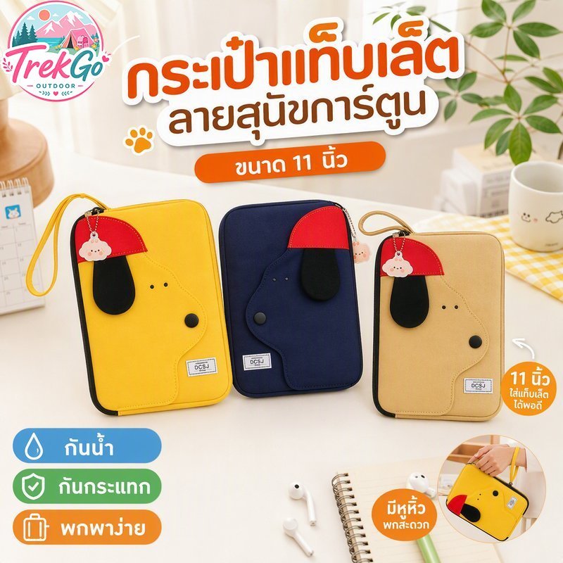 กระเป๋าใส่แท็บเล็ต 11 นิ้ว ซองกันน้ำ กันกระแทก บุผ้านุ่ม ลายการ์ตูน มีหูจับ ซิป น้ำหนักเบา