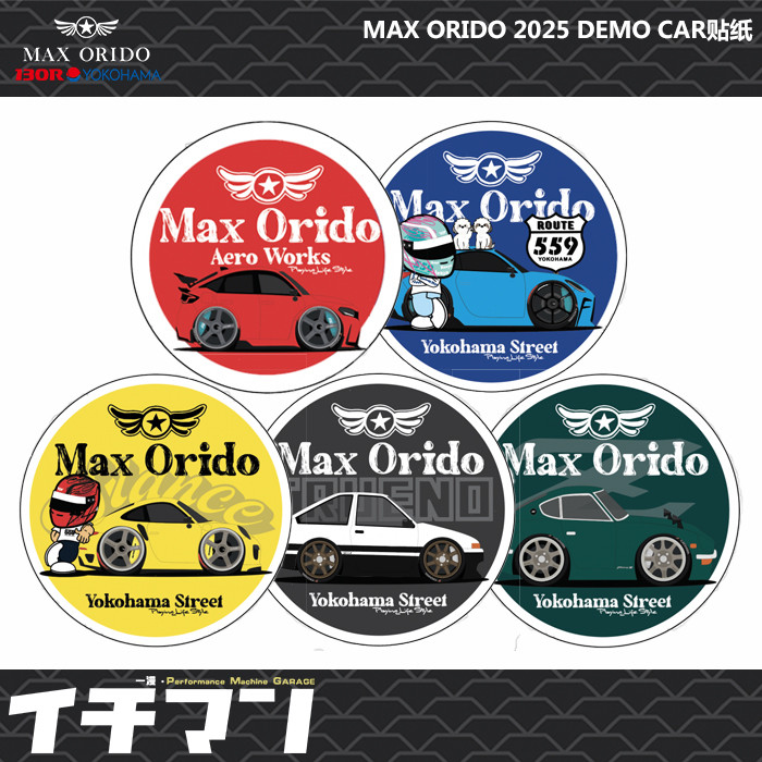 ตัวแทนที่ได้รับอนุญาตพร้อมสต็อก MAX ORIDO ORIDO รุ่น Round Sticker GR86/FL5/911/AE86/S30