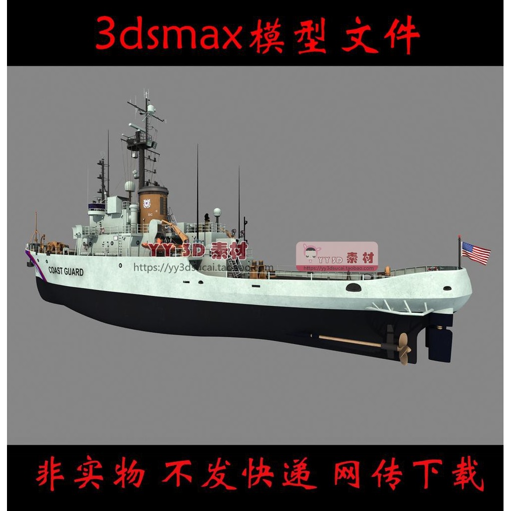 [m0326] Coast Guard Warship 3dmax Model American Ship 3d Model American Warship max