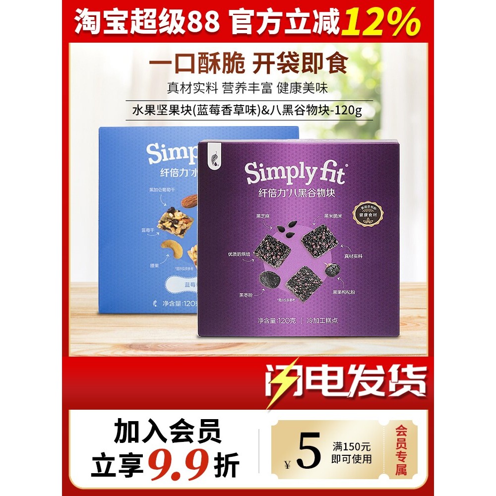 Melaleuca Fiber Beili Fruit Nut Blocks แปดบล็อกธัญพืชสีดําเป็นมิตรกับสิ่งแวดล้อมเคาน์เตอร์ซูเปอร์มาร