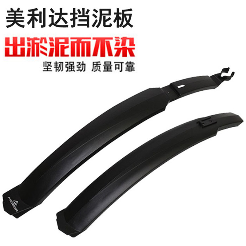 Merida Universal Mudguard จักรยานเสือภูเขากําจัดโคลนจักรยานกระเบื้องโคลนรวมทุกอย่าง Waterguard ของแท