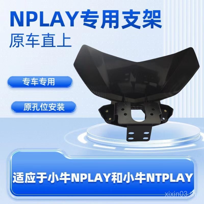 เหมาะสําหรับลูกวัว Nplay NTplay เครื่องมือเฉพาะ Fairing กระจกดัดแปลงคาร์บอนไฟเบอร์กระจกดัดแปลง 1WH1