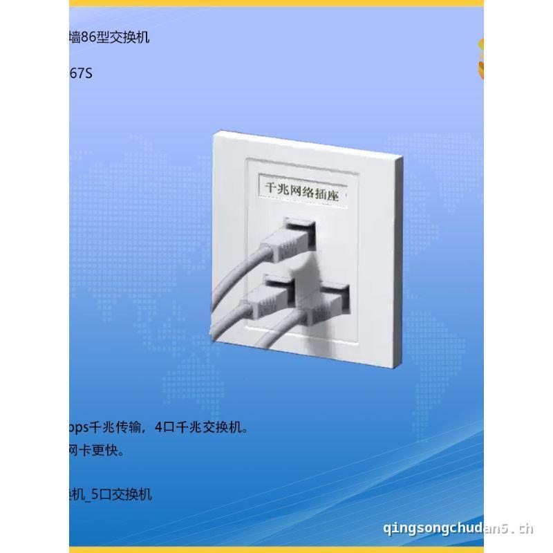 86 Type 4-Port Gigabit Network Switch Socket Network Socket 1,000Mbps In-Wall Hidden Network Switch