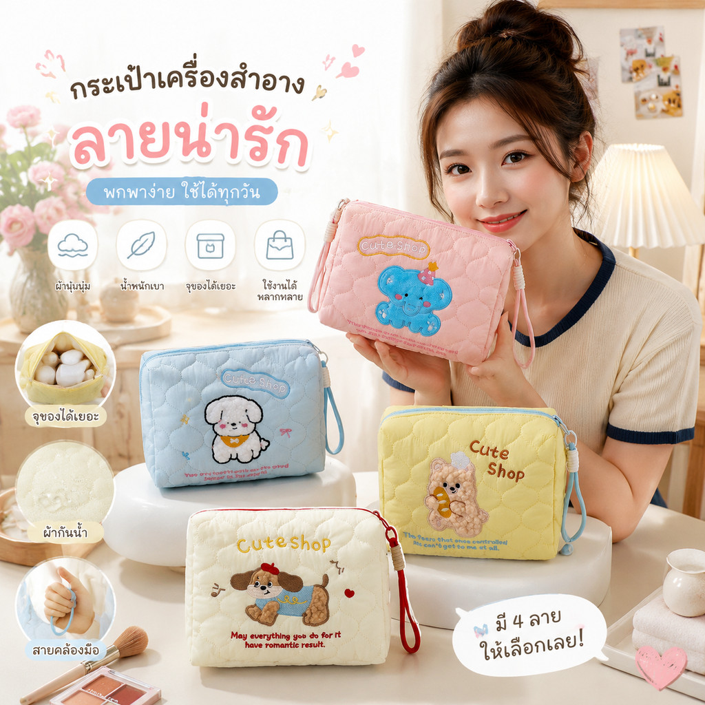 กระเป๋าเครื่องสำอางใบใหญ่สำหรับผู้หญิง กระเป๋าจัดเก็บอเนกประสงค์ ลายการ์ตูนน่ารัก พกพาง่าย