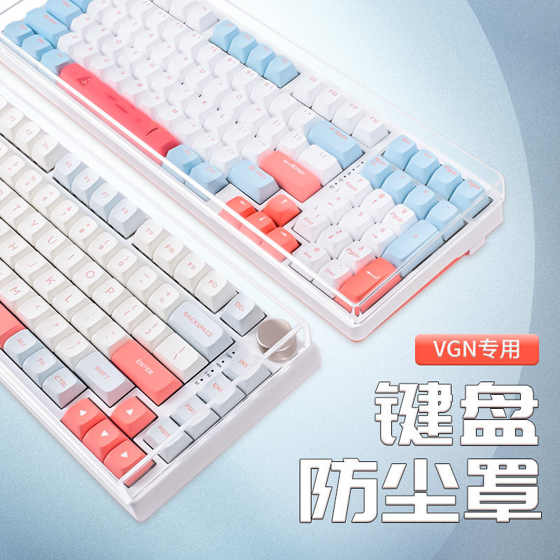 เหมาะสําหรับ VGN คีย์บอร์ดป้องกันฝุ่น V98Pro คีย์บอร์ดป้องกันฟิล์ม V2 เกลือทะเลเดสก์ท็อป v87 คีย์บอร