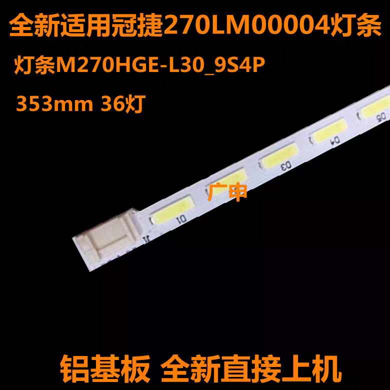 เหมาะสําหรับ Philips 273V5L Backlight Strip M270HGE-L30 TPM270WF1 MWN1 M270
