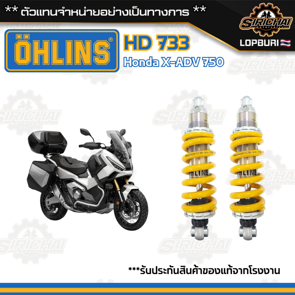 โช๊คหลัง Ohlins HO 733 Honda X-ADV 750 ของแท้ 100%