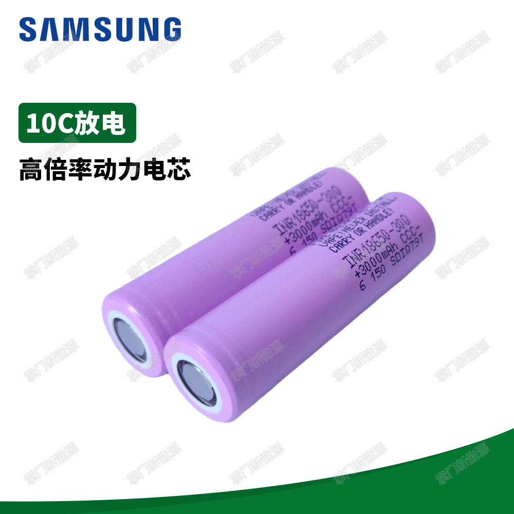 Samsung 18650-30Q 3000mAh แบตเตอรี่กําลังขยายสูงเครื่องมือไฟฟ้าแบตเตอรี่สกู๊ตเตอร์ [Y]