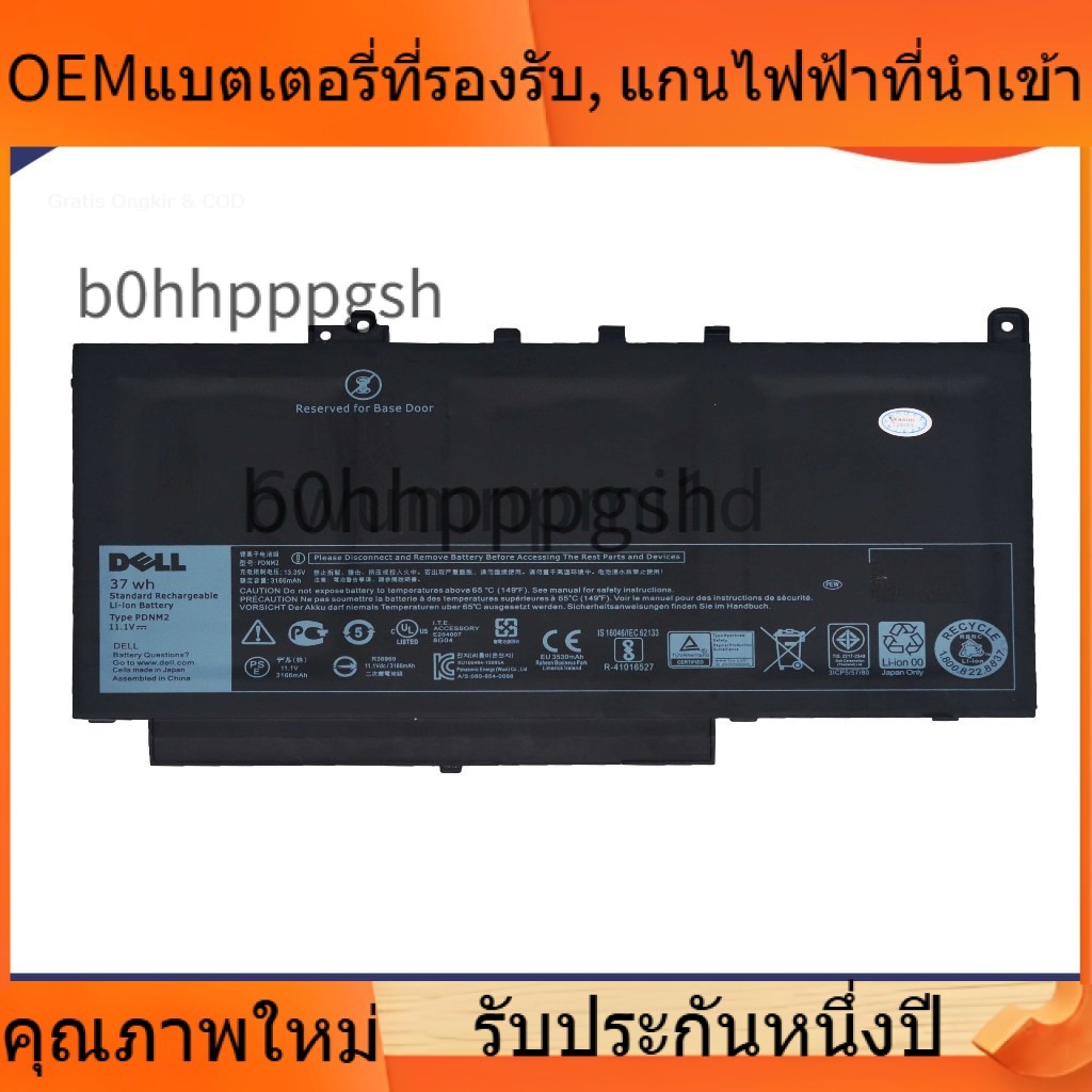 🌈 สแตนด์บายยาวพิเศษ  PDNM2 Latitude E7270 E7470 Series Battery Notebook ปลอดภัยและมั่นคง BATTERY🌈