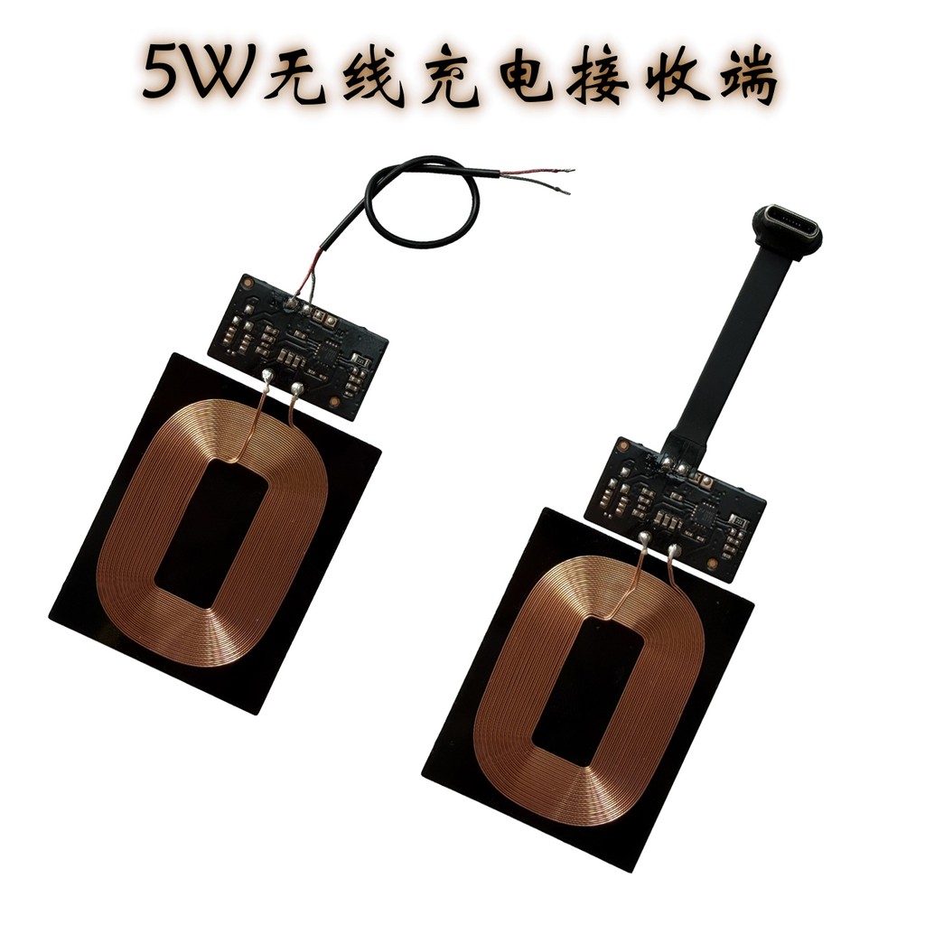 [5W รับ End] Wireless Charger รับ End โมดูลยืดหยุ่น PCBA Board ขดลวดขนาดเล็ก Universal qi Android ดั