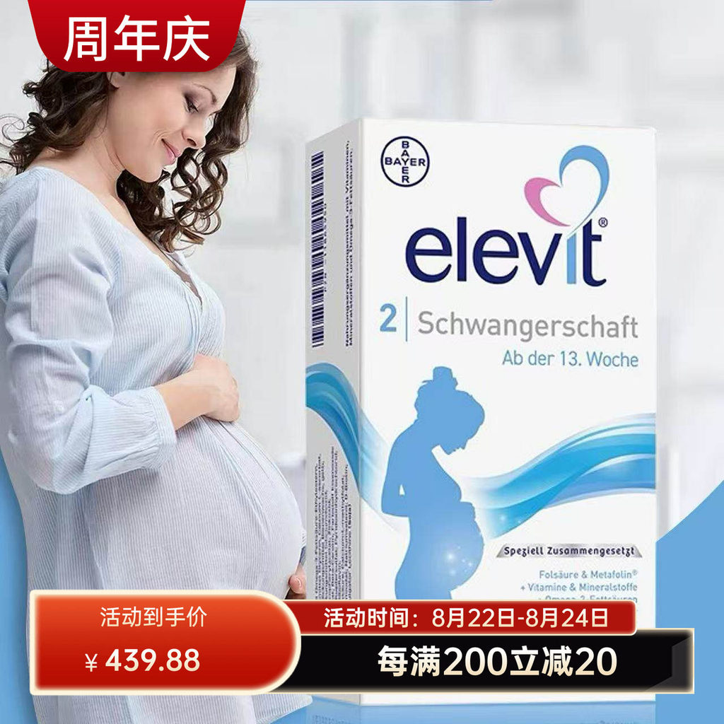 Elevit elevit 2-Segment Active Folic Acid หญิงตั้งครรภ์เฉพาะ DHA Nutritional Complex วิตามิน 60 แคปซ