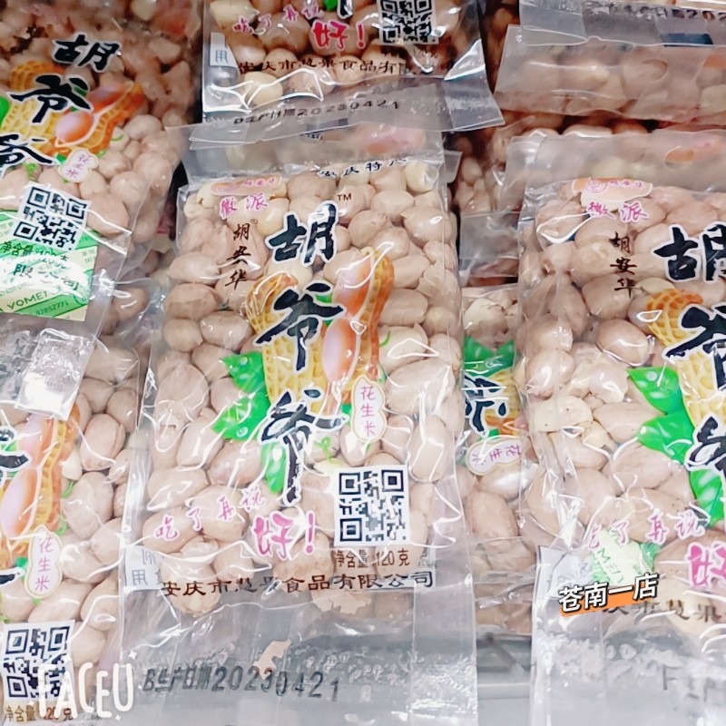 Anqing Specialty Grandpa Hu Peanuts 110g Snacks Spiced Casual Snacks Fried Goods Dry Goods Crispy