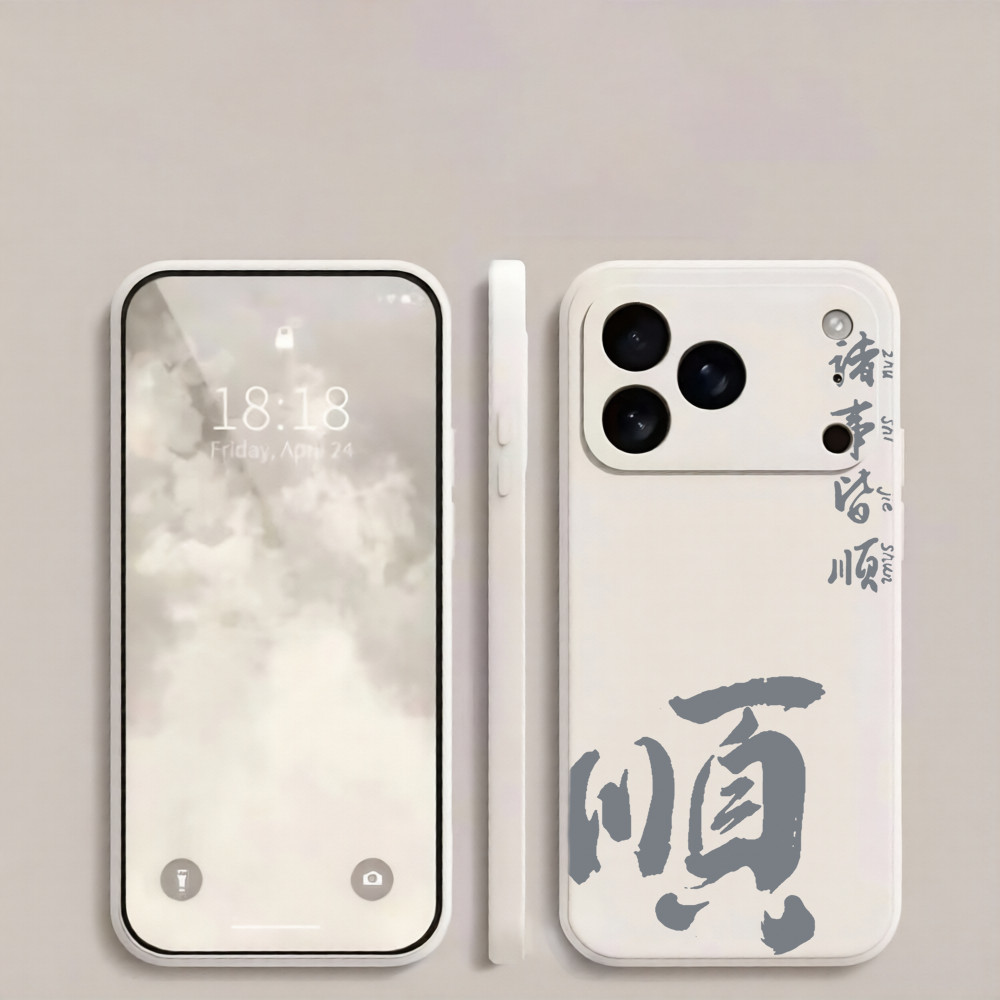 เคสโทรศัพท์ "ทุกอย่างราบรื่น" ใช้ได้กับ Xiaomi 17U 17TPro 17T 15U 15 14U 14Pro 13Pro 12Pro 12 11U CI