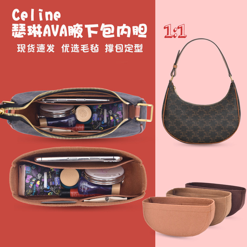 เหมาะสําหรับ Celine Celine สไตล์ใหม่ Retro AVA Underarm Bag Liner Bag Celine Bag Inner Bag กระเป๋าซั