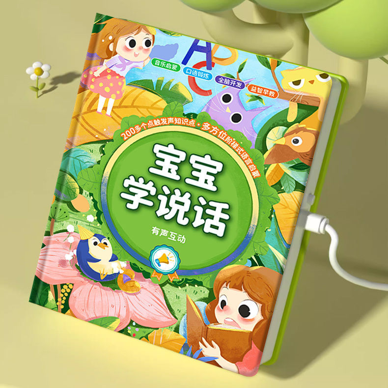 【ks0706.th】 现货 ReadyStock宝宝学说话-岁语言启蒙儿童点读发声书会说话的早教书益智玩具Baby learning to speak - years old language en