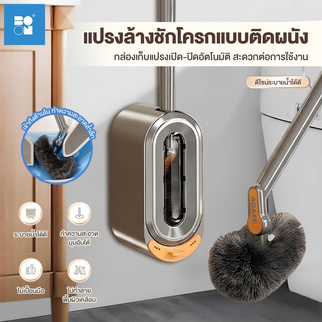 แปรงขัดชักโครก แปรงขัดห้องน้ำแบบติดผนัง ประเภท S ขจัดคราบสิ่งสกปก ในห้องน้ำพร้อมที่เก็บ ด้ามจับถนัดมือ