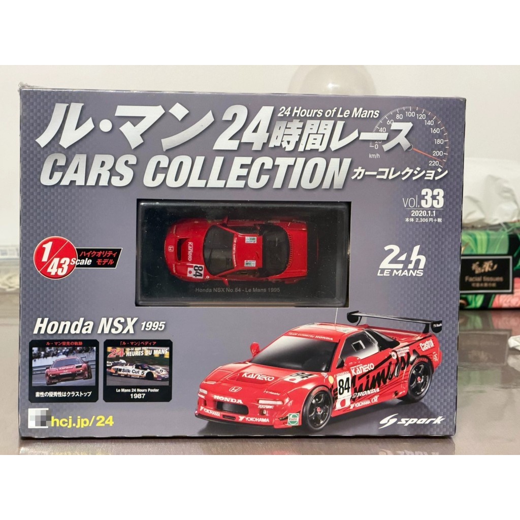 [พร้อมสต็อก] จุดประกาย 1/43 ฮอนด้า NSX 1995 ฮอนด้ารุ่นแข่ง 24 ชั่วโมงรถ ของสะสม ฉบับที่.33 วัสดุโลหะ