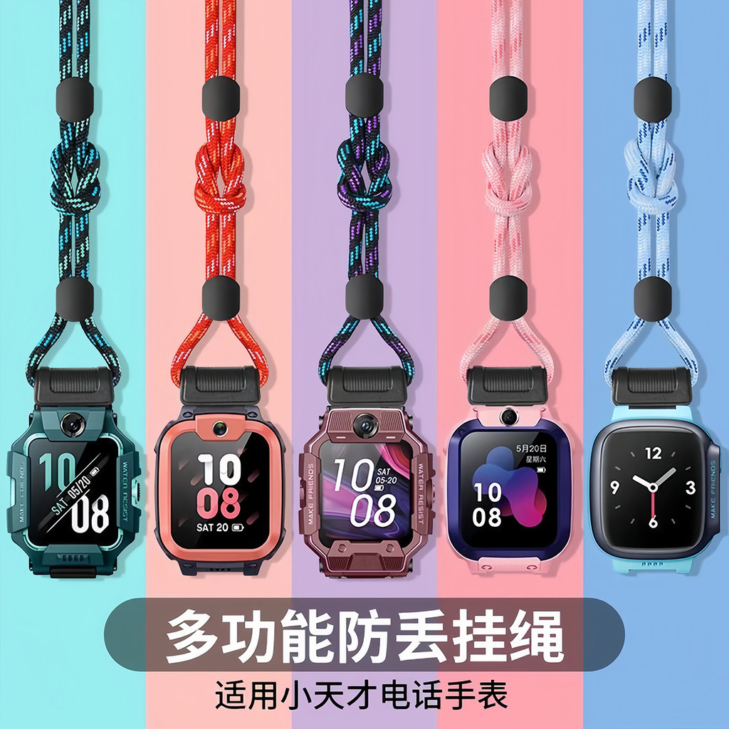 เหมาะสําหรับอัจฉริยะตัวน้อยนาฬิกาโทรศัพท์ Lanyard Z10Z9Z8 รุ่นวัยรุ่น Z7Z6pro การ์ตูนไนลอน D2/Q2A Ha