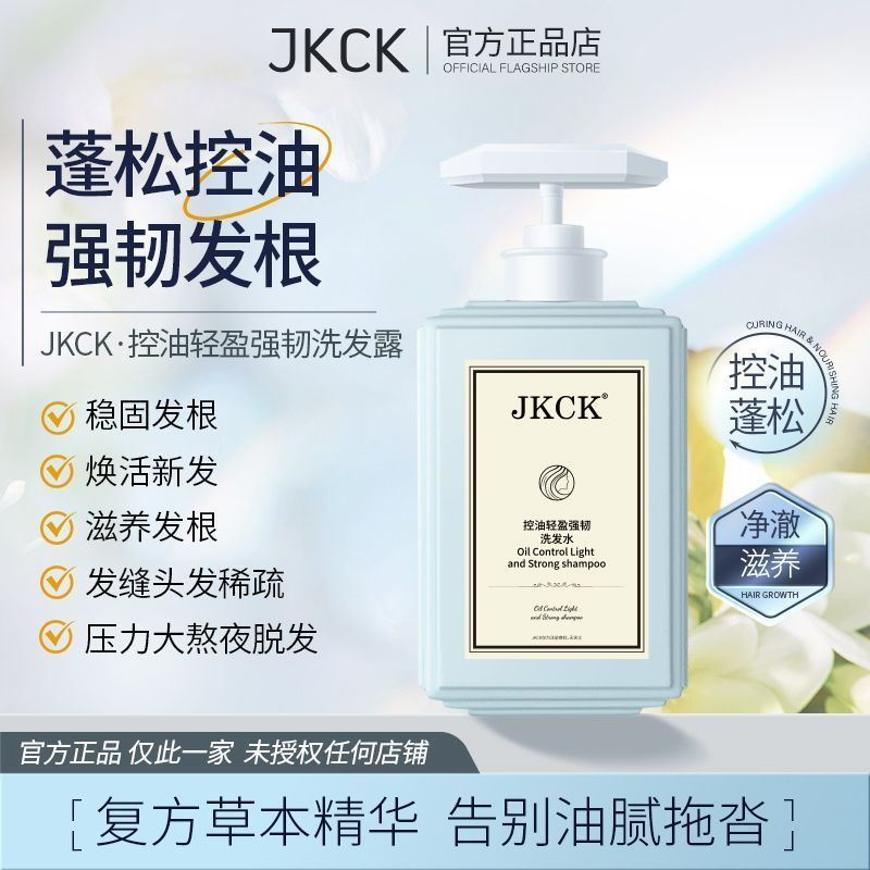 สินค้าใหม่#jkck洗发水洗发露固发育发生姜控油防掉护理密发强韧蓬松育发12Y