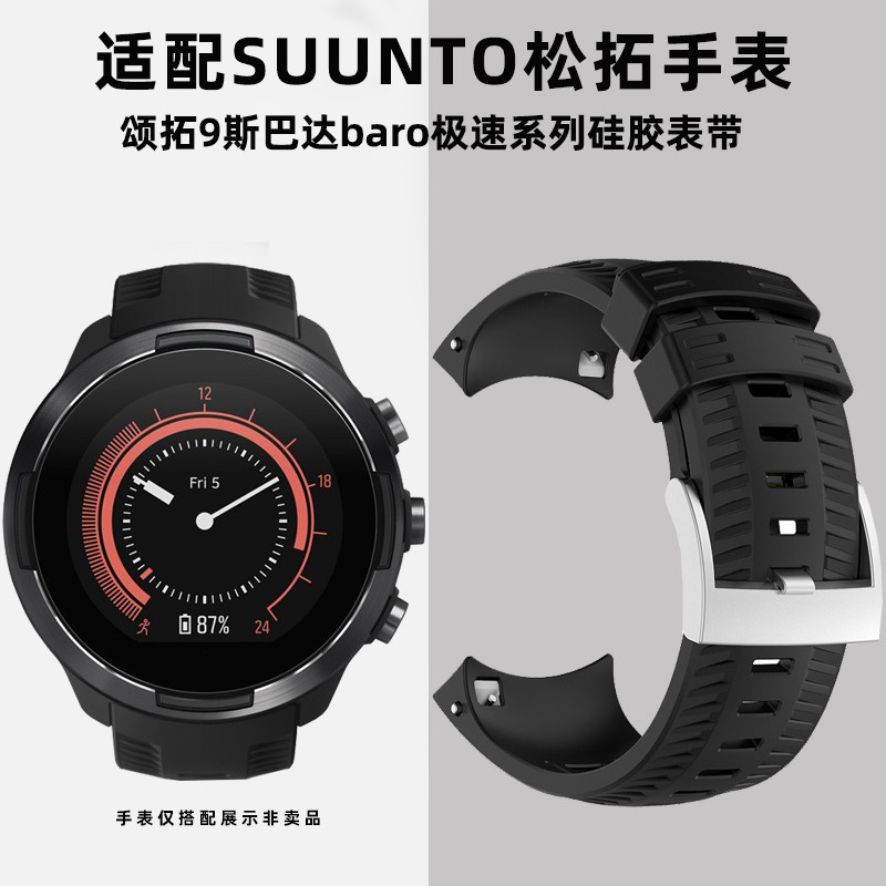เหมาะสําหรับ Suunto Suunto9 Suunto baro Speed Series Expedition D5 Suunto Suunto 9 suunto spartan sp