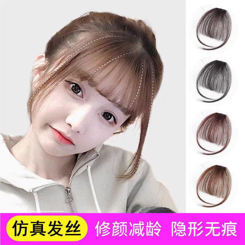 假发女斜刘海空气刘海片女齐刘海无痕自然前额头顶假发刘海8/29 Women's wig with side bangs, air bangs, seamless natural front bangs
