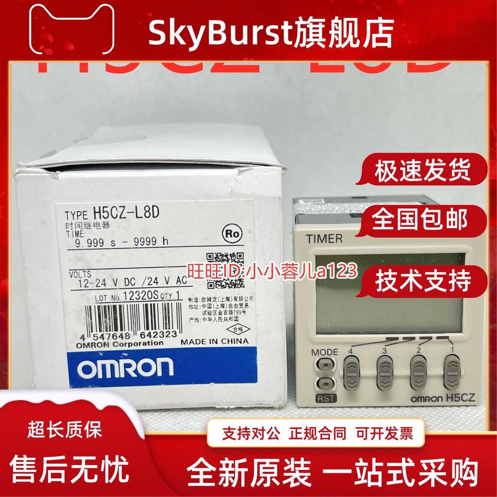 ของแท้ OMRON H5CZ-L8D H5CZ-L8 Quartz Timer เปลี่ยน H5CN Series Ready Stock ผมตรง