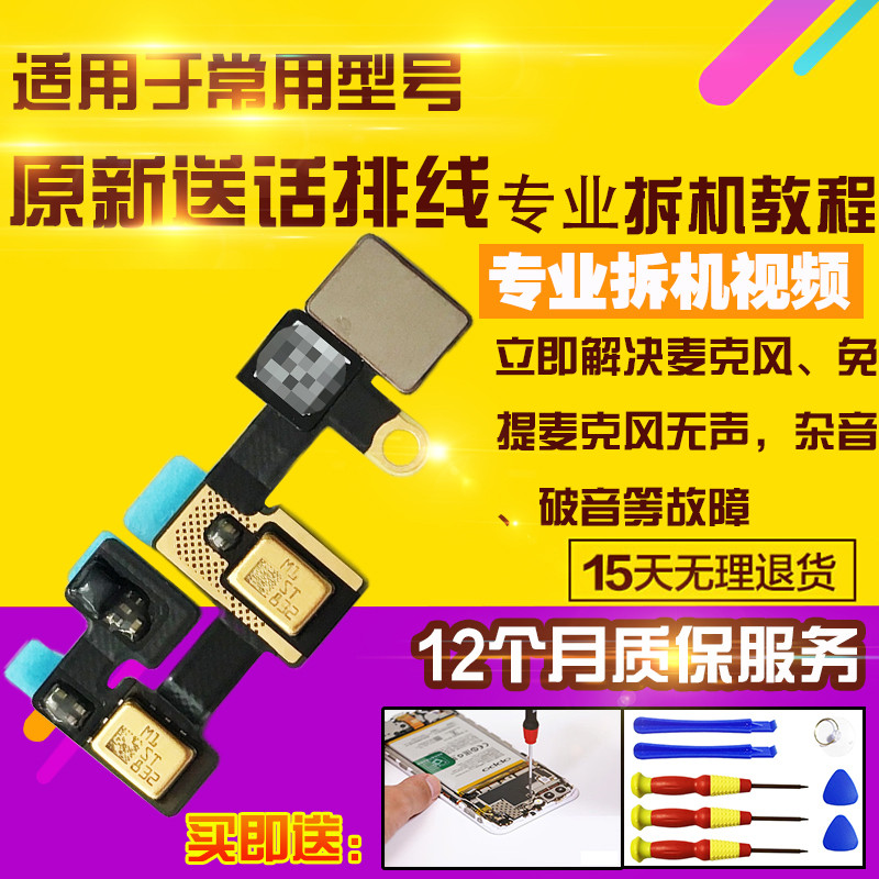 เหมาะสําหรับแท็บเล็ต ipad8 ไมโครโฟนสายแบน A2270/A2428/A2430/A2429 เซ็นเซอร์ไมโครโฟนในหอพัก