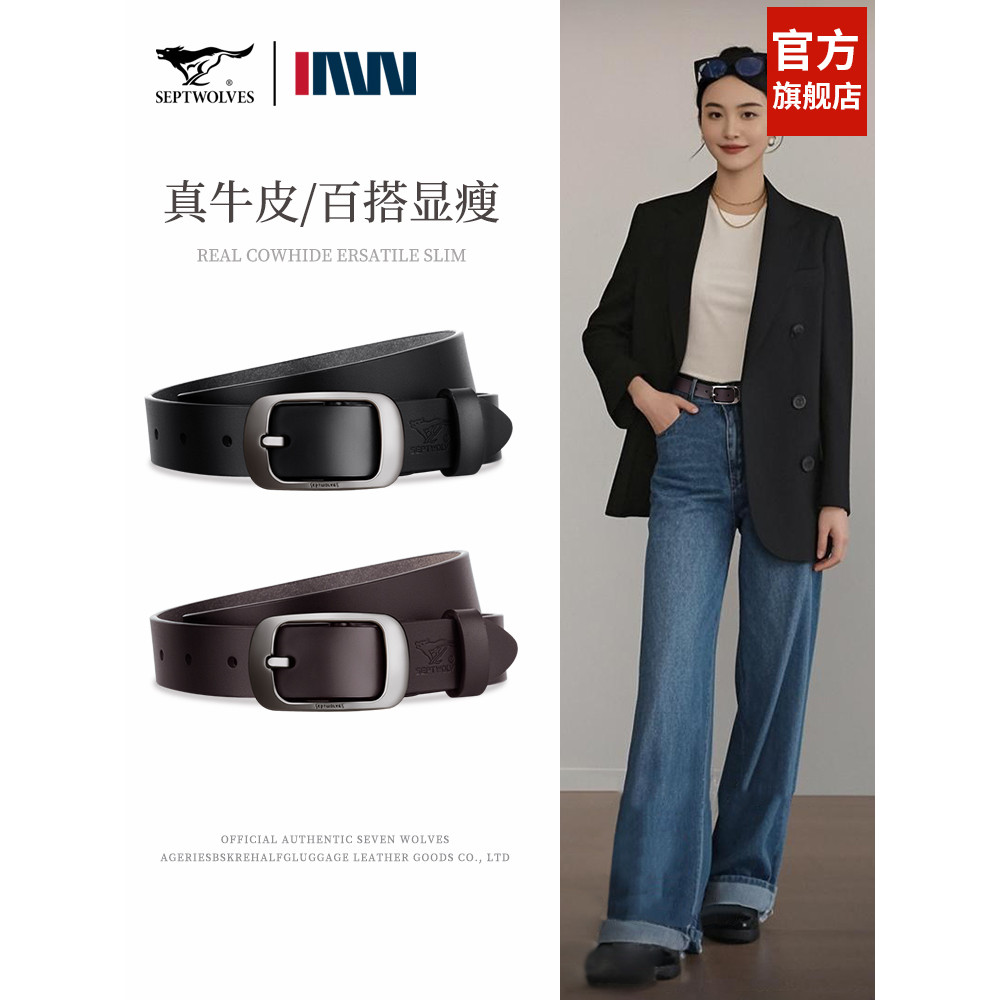 Seven Wolf Belt Womens Matching Jeans หนังแท้แฟชั่น All-Match Pin Buckle Belt 2025 เข็มขัดผู้หญิงสไต