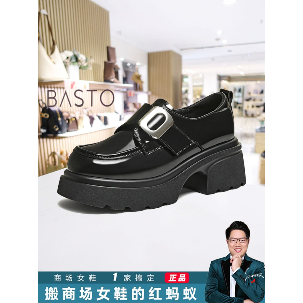 BASTO BASTO รองเท้าโลฟเฟอร์หนา Soled HMY5 ฤดูหนาวห้างสรรพสินค้าใหม่รองเท้าหนังอังกฤษส้นหนารองเท้าผู้