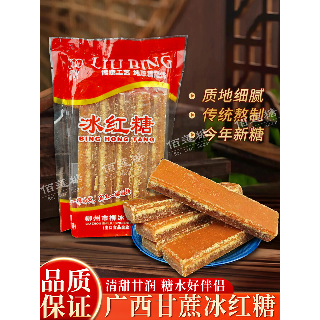 Willow Ice Brown Sugar Cubes แท้ Guangxi Sugarcane Brown Slices Sugar Pure Handmade Old-fashioned Ic