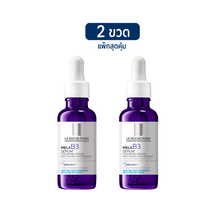 [ซื้อ 1 แถม 1 Double Sale] La Mela B3 Serum MELASYL Melasyl Serum สําหรับจัดการจุดด่างดําฝังลึก 30ml