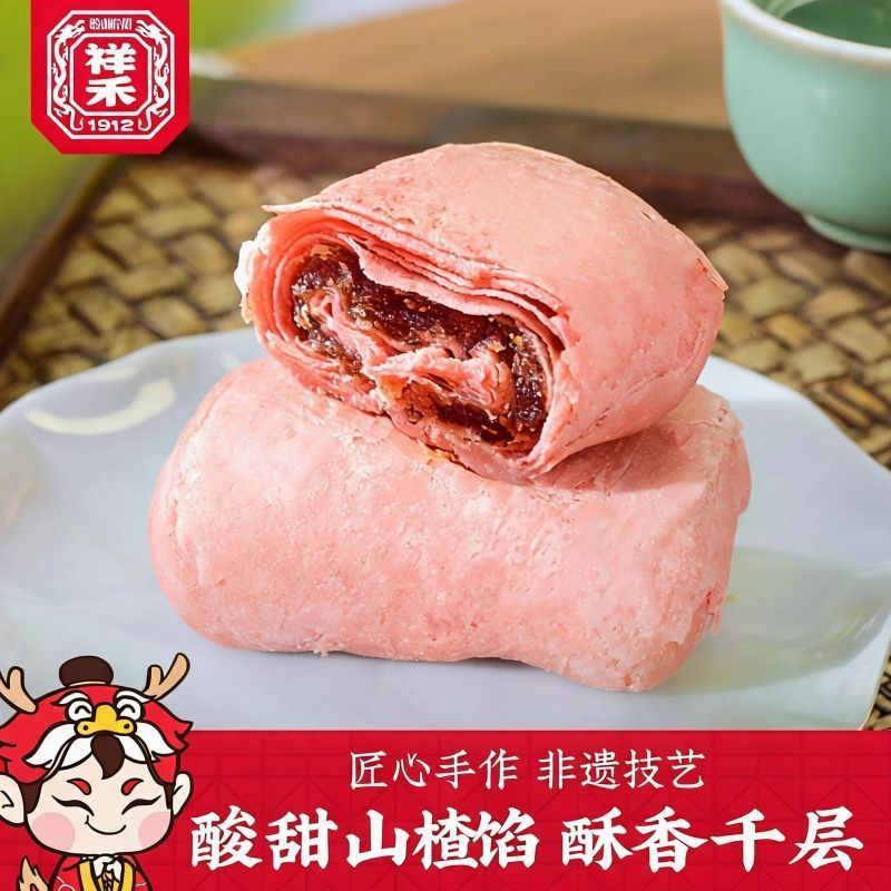 【祥禾饽饽铺】山楂卷8枚装传统中式糕点解馋零食点心小吃津特产2608031 【Xianghe Pastry Shop】Hawthorn Rolls 8-piece pack traditional C