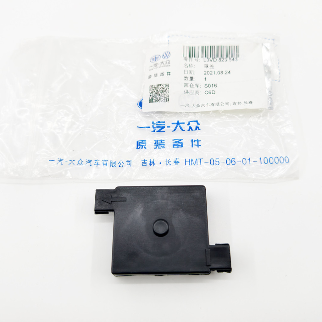 เหมาะสําหรับ Audi A1 A3 A4L A5 A6L A7 A8L Q3 Q5Q7Q8 ฝาครอบดึง 4H0823543