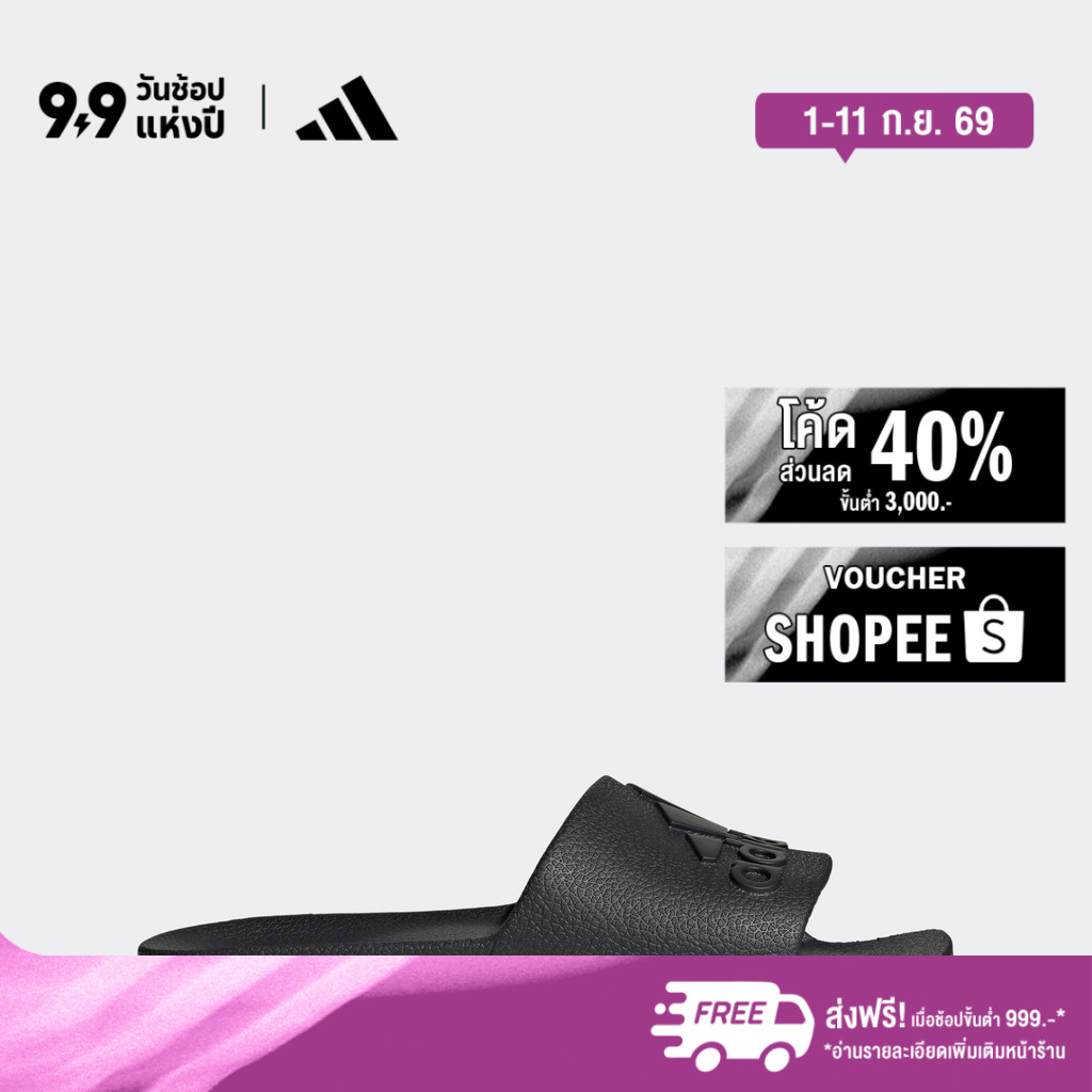 adidas ว่ายน้ำ & ไลฟ์สไตล์ รองเท้าแตะ Adilette Aqua Unisex สีดำ IF7371