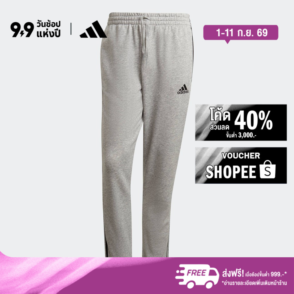 adidas ไลฟ์สไตล์ กางเกงขายาวผ้าเฟรนช์เทอร์รีย์ทรงสอบจั๊มปลายขา Essentials 3-Stripes ผู้ชาย สีเทา GK8889