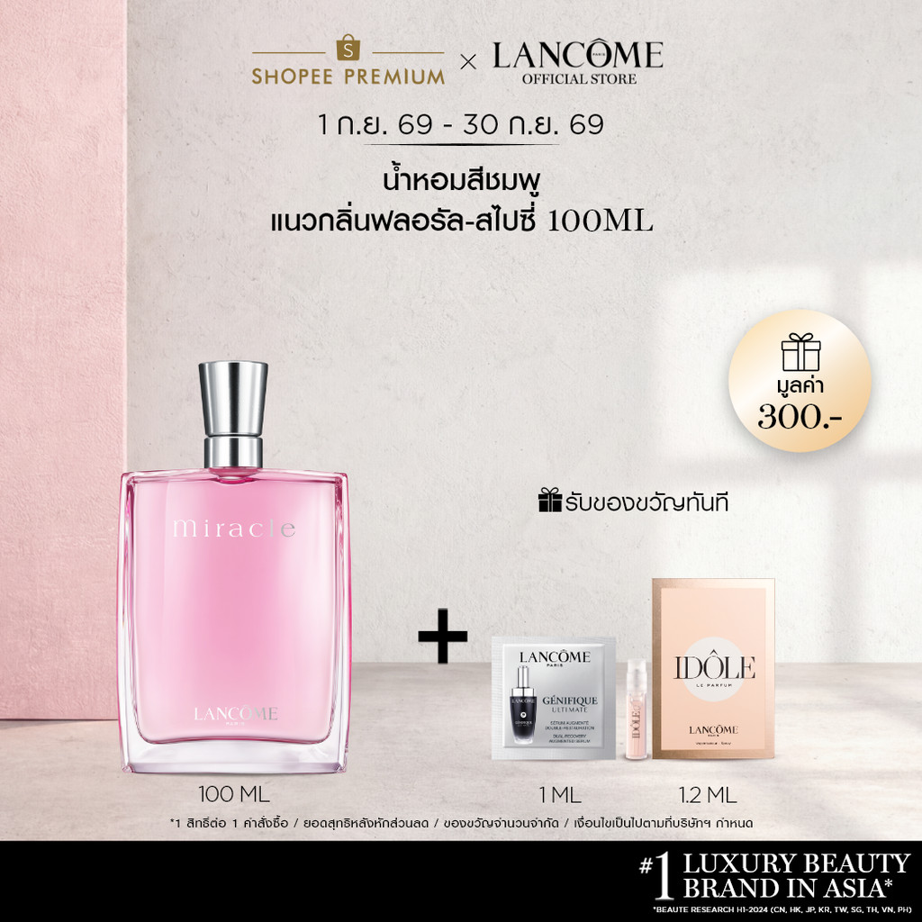 LANCOME MIRACLE EDP 100 ML ลังโคม น้ำหอมกลิ่นฟลอรัล-สไปซี่ยอดนิยม (น้ำหอม หอมหวาน)