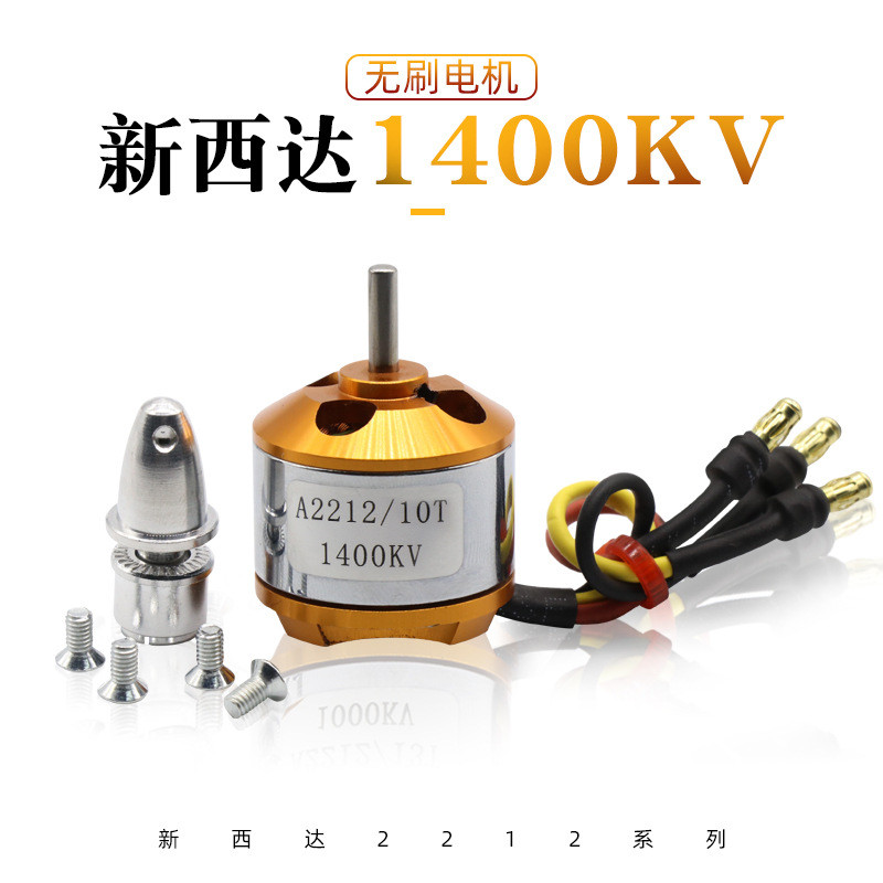 XXD ใหม่ Xida Series มอเตอร์ไร้แปรงถ่าน A2212 1,000KV 1400KV 2200KV 2450KV