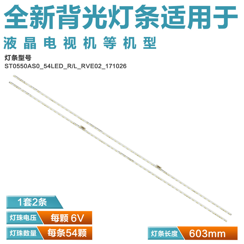 เหมาะสําหรับ Sony KD-55U8G 55X8500G Light Bar ST0550AZ5-54LED 734.0350 F.0001