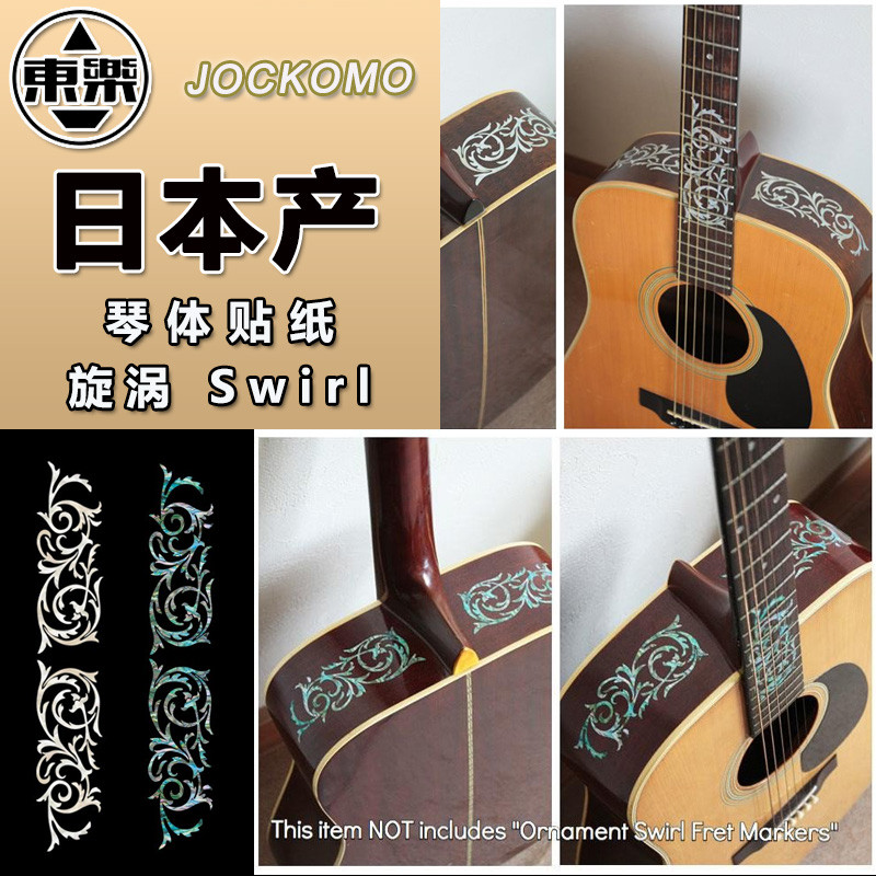 Dongle JOCKOMO Cyclone Acoustic Acoustic Guitar Body Sticker Body Side Panel ที่ไม่ซ้ํากันเลียนแบบสี