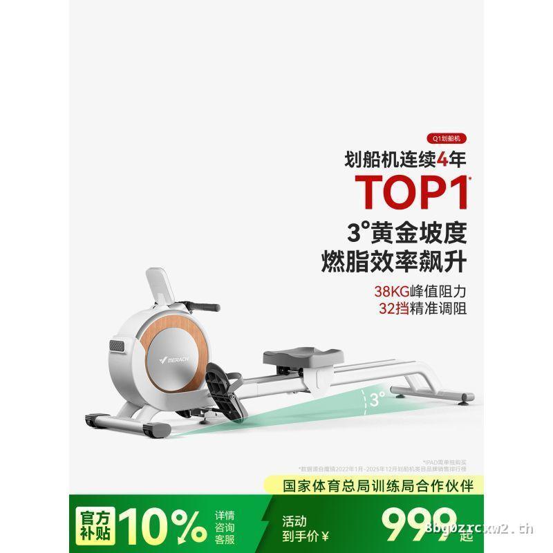 Merrick Ultra-Burning Rowing Machine การออกกําลังกายที่บ้าน Smart Magnetic Control Silent Rowing Mac